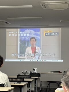 「医薬品供給不足問題の現状とこれから」研修会の報告